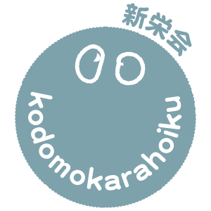 子どもから出発する保育